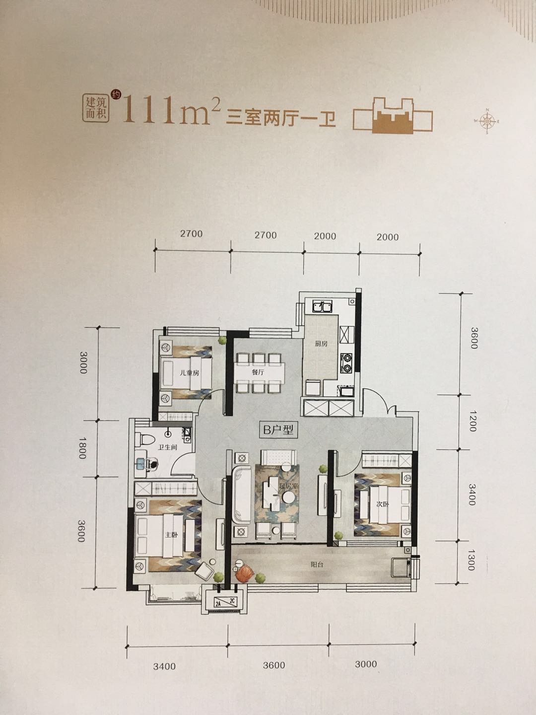 衡水悦湖庄园二期111㎡三室两厅一卫户型图