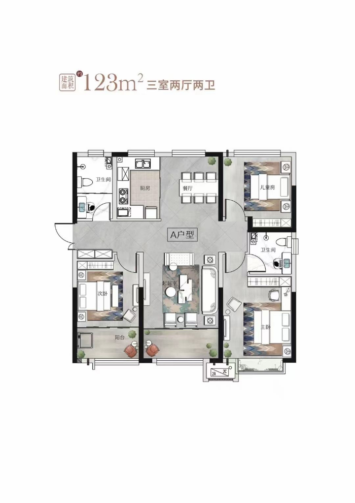 衡水泰昌悦湖庄园二期A户型123㎡三室两厅两卫